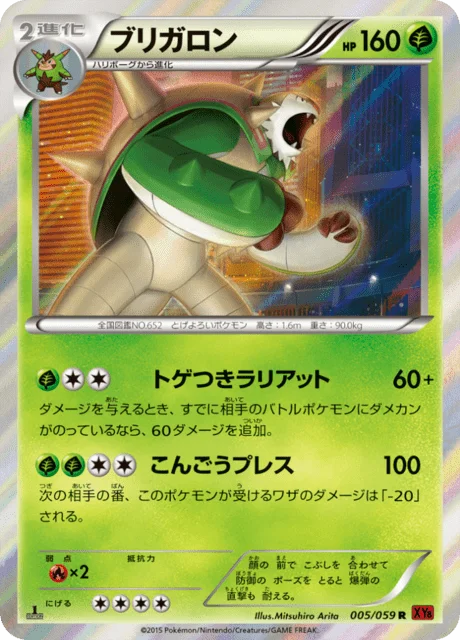 Chesnaught 5/65 from Red Flash