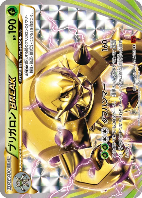 Chesnaught BREAK 6/65 from Red Flash