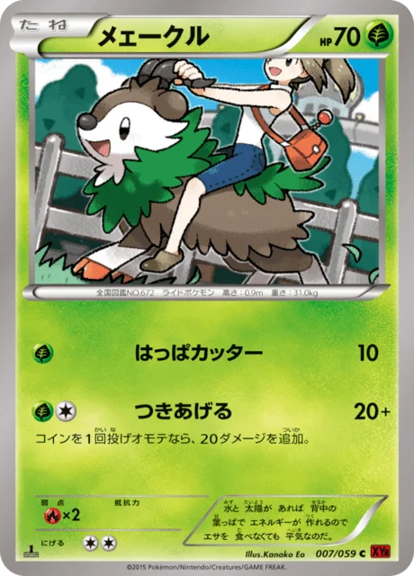Skiddo 7/65 from Red Flash