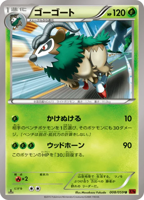 Gogoat 8/65 from Red Flash