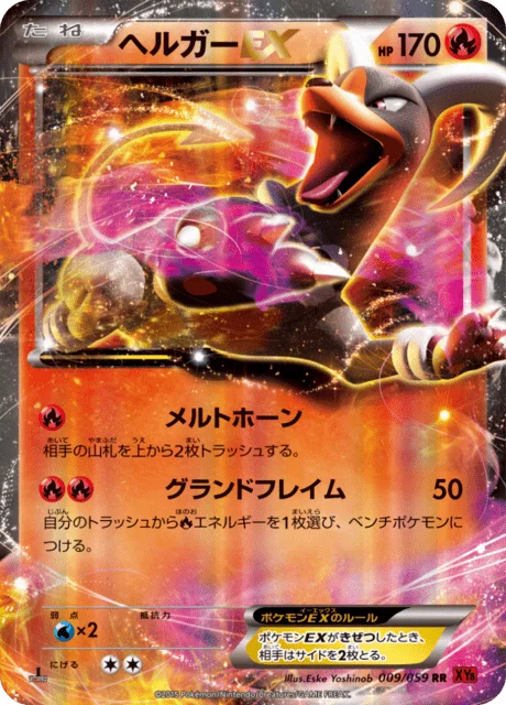 Houndoom-EX 9/65 from Red Flash