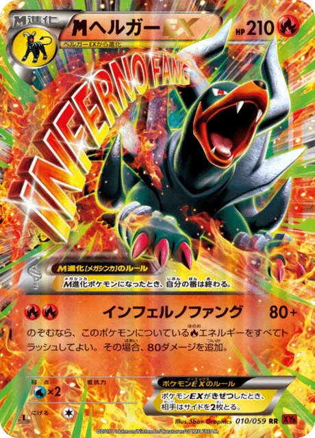 M Houndoom-EX 10/65 from Red Flash