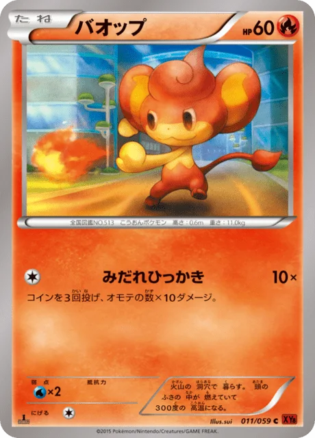 Pansear 11/65 from Red Flash
