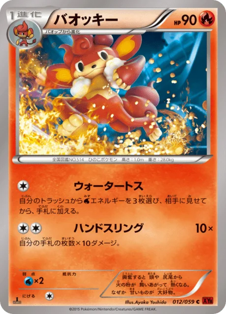 Simisear 12/65 from Red Flash