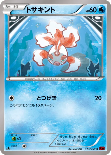 Goldeen 13/65 from Red Flash