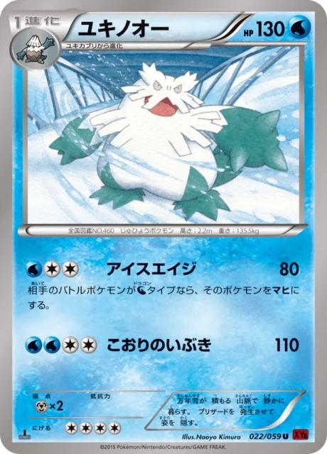 Abomasnow 22/65 from Red Flash