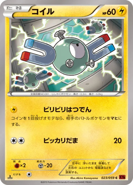 Magnemite 23/65 from Red Flash