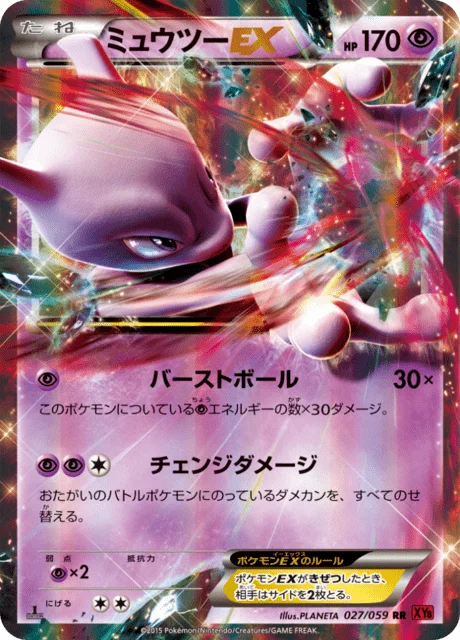 Mewtwo-EX 27/65 from Red Flash