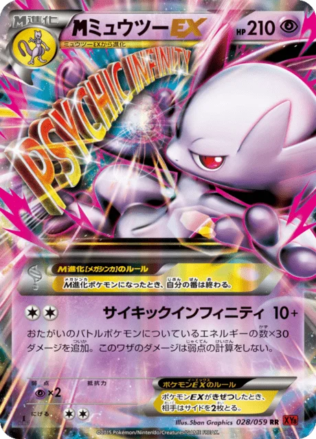 M Mewtwo-EX 28/65 from Red Flash