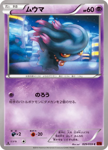 Misdreavus 29/65 from Red Flash