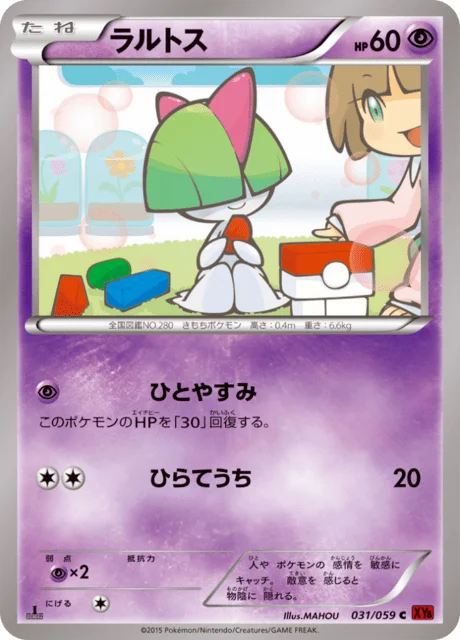 Ralts 31/65 from Red Flash