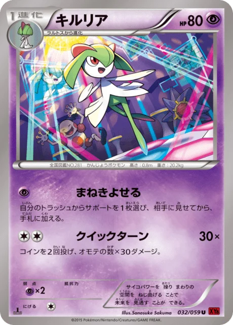 Kirlia 32/65 from Red Flash