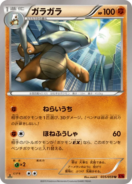 Marowak 35/65 from Red Flash