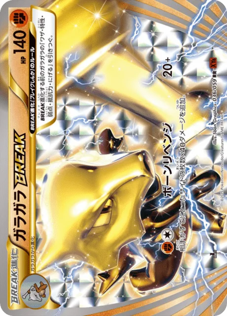Marowak BREAK 36/65 from Red Flash