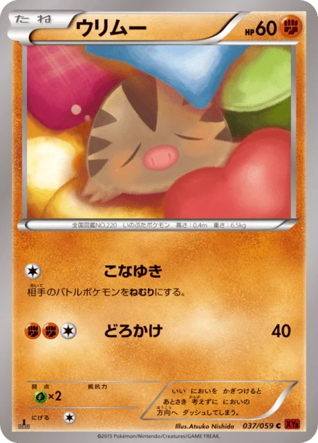 Swinub 37/65 from Red Flash
