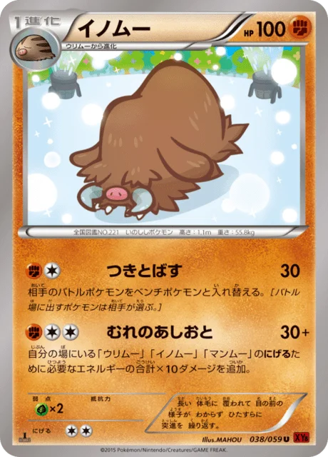 Piloswine 38/65 from Red Flash