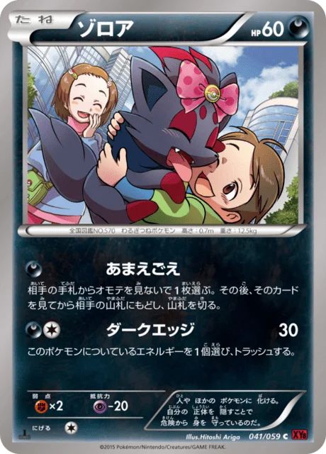 Zorua 41/65 from Red Flash