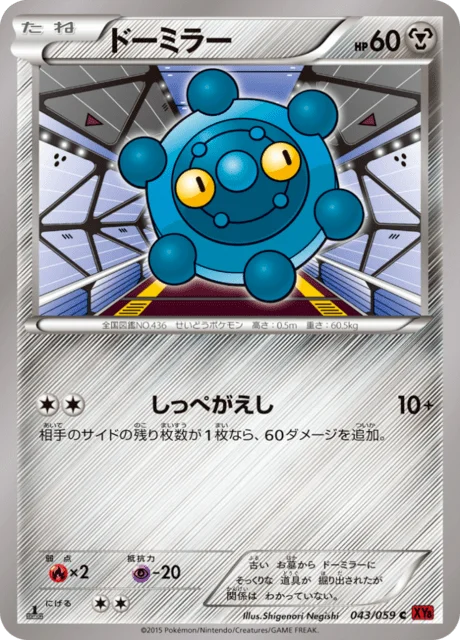Bronzor 43/65 from Red Flash
