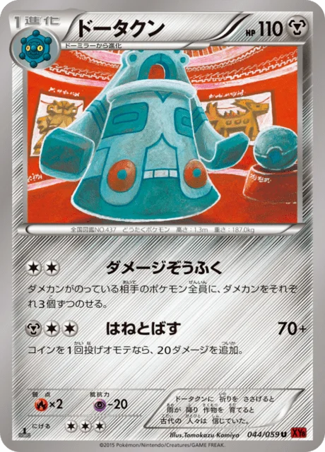 Bronzong 44/65 from Red Flash