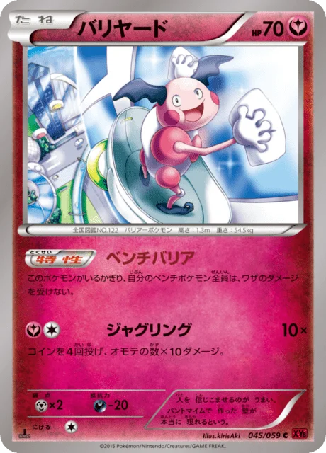 Mr. Mime 45/65 from Red Flash