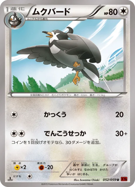 Staravia 52/65 from Red Flash