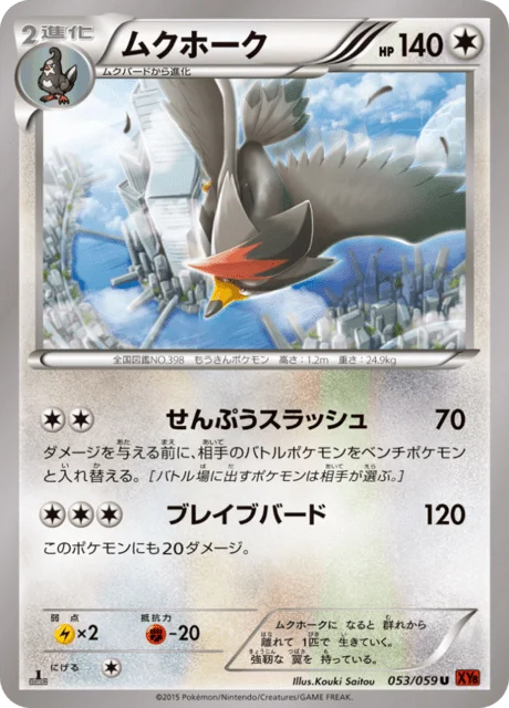 Staraptor 53/65 from Red Flash