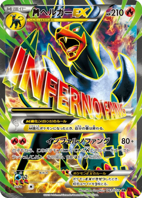 M Houndoom-EX 61/65 from Red Flash