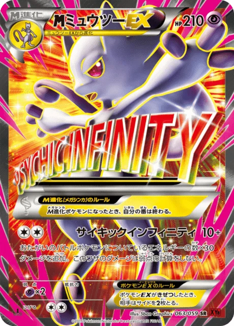 M Mewtwo-EX 63/65 from Red Flash