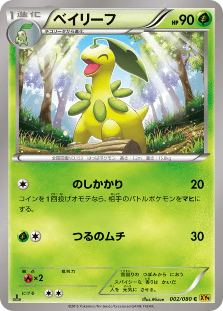 Bayleef 2/89 from Rage of the Broken Heavens