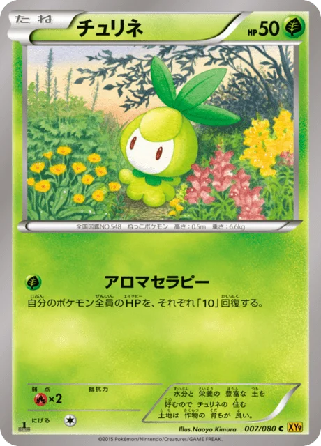Petilil 7/89 from Rage of the Broken Heavens