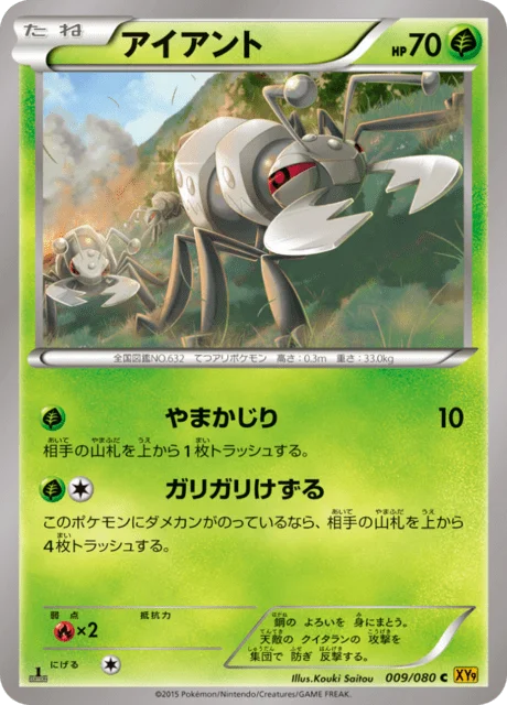 Durant 9/89 from Rage of the Broken Heavens