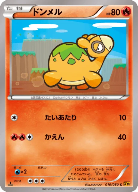 Numel 10/89 from Rage of the Broken Heavens
