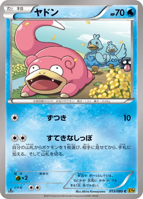 Slowpoke 13/89 from Rage of the Broken Heavens