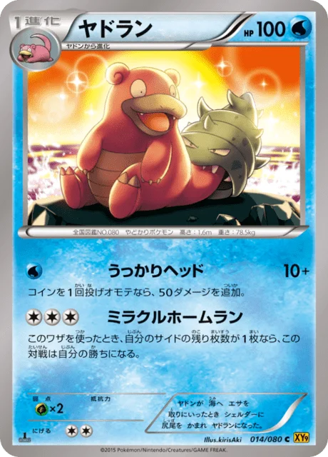 Slowbro 14/89 from Rage of the Broken Heavens