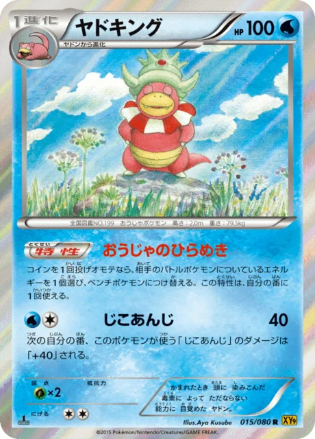 Slowking 15/89 from Rage of the Broken Heavens