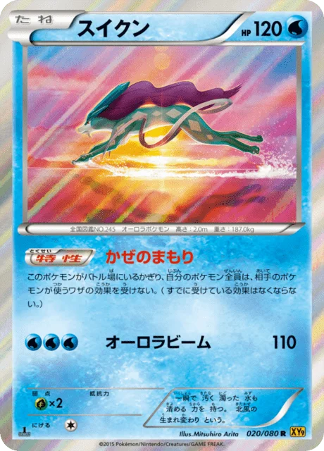 Suicune 20/89 from Rage of the Broken Heavens