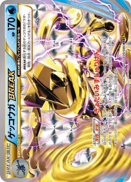 Greninja BREAK 30/89 from Rage of the Broken Heavens