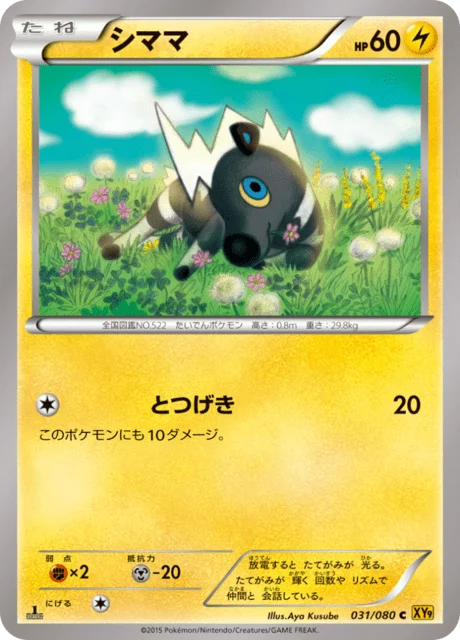 Blitzle 31/89 from Rage of the Broken Heavens