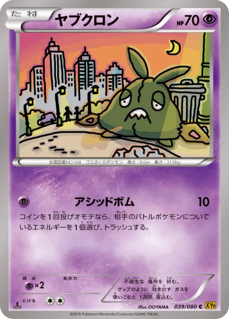 Trubbish 39/89 from Rage of the Broken Heavens