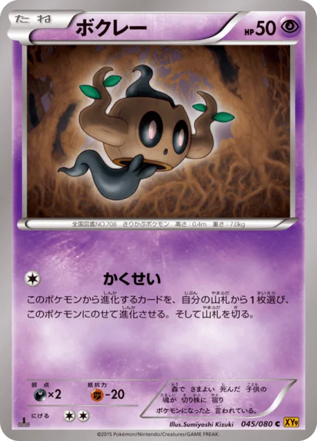 Phantump 45/89 from Rage of the Broken Heavens