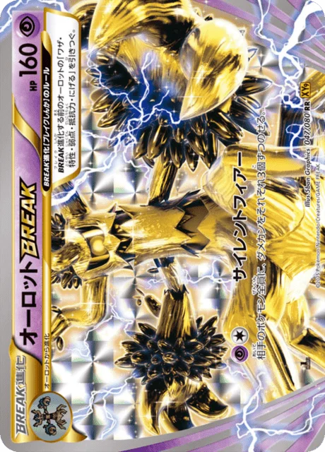 Trevenant BREAK 47/89 from Rage of the Broken Heavens
