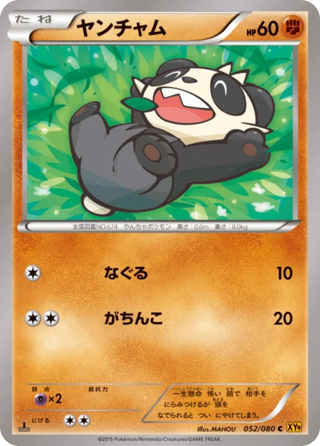 Pancham 52/89 from Rage of the Broken Heavens