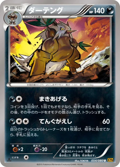 Shiftry 54/89 from Rage of the Broken Heavens