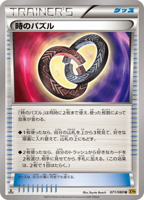Puzzle of Time 71/89 from Rage of the Broken Heavens