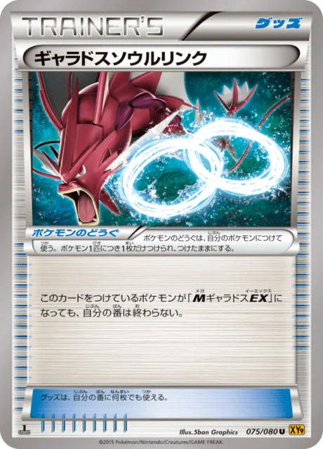 Gyarados Spirit Link 75/89 from Rage of the Broken Heavens