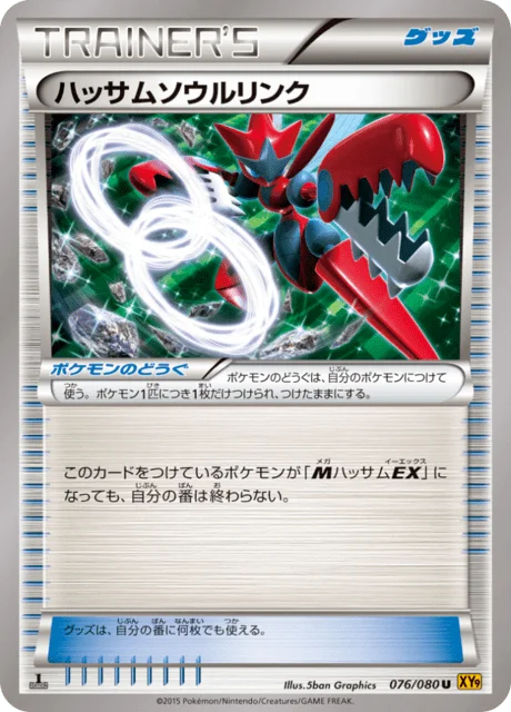 Scizor Spirit Link 76/89 from Rage of the Broken Heavens