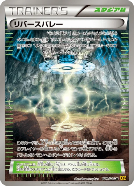 Reverse Valley 79/89 from Rage of the Broken Heavens