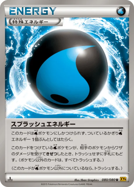 Splash Energy 80/89 from Rage of the Broken Heavens