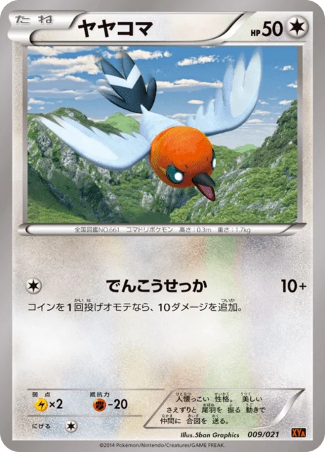 Fletchling 9/23 from M Charizard-EX Mega Battle Deck