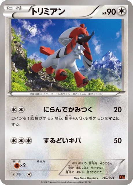 Furfrou 10/23 from M Charizard-EX Mega Battle Deck